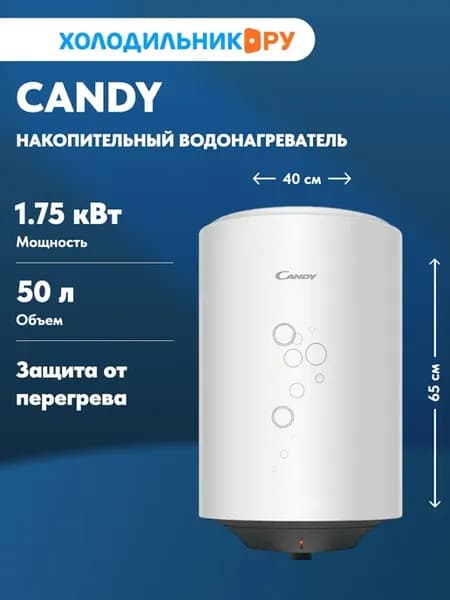 Водонагреватель накопительный 50L CR50V-HE1R