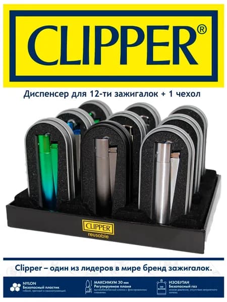 Диспенсер для хранения коллекции Clipper