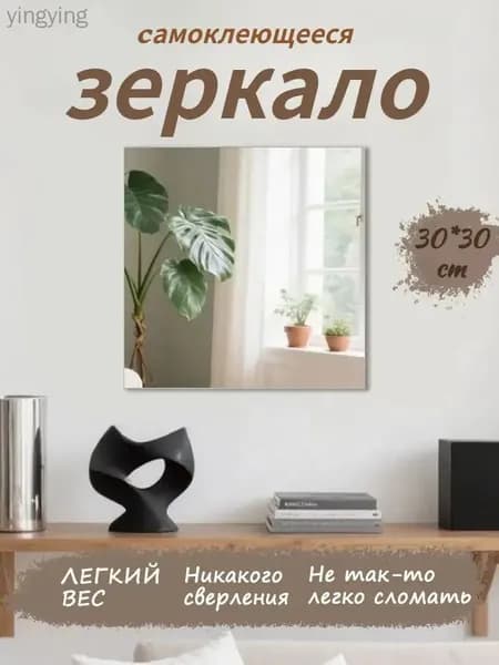 Зеркало гримерное "Зеркало для макияжа", 30 см х 30 см, 1 шт