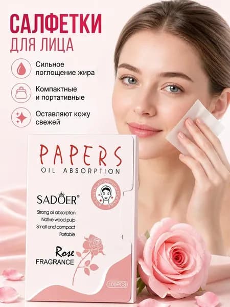 100 бумажных полотенец для лица, всех типов кожи, очищения лица