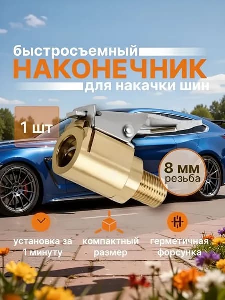 Аксессуары для садового насоса