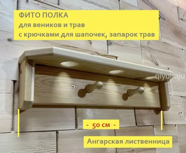 Бондарное изделие для бани 1 л