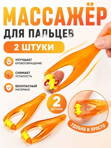 Многофункциональный массажер для пальцев роликового типа