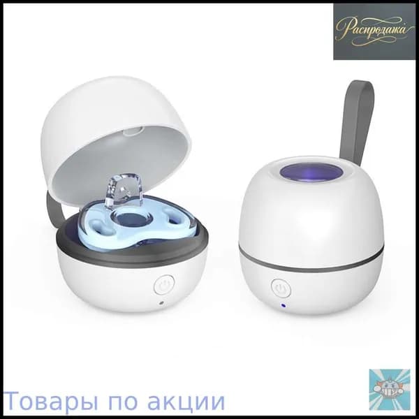 Стерилизатор для сосок уф для дезинфекции / аппарат для стерилизации пустышек и детских принадлежностей ультрафиолетом / контейнер для сосок и пустышек, футляр/2.5w