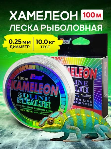 Монофильная леска для рыбалки, размотка: 100.4 м, толщина: 0.25 мм