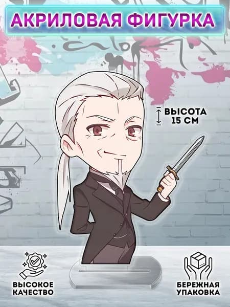 Фигурка Патриотизм Мориарти Джек