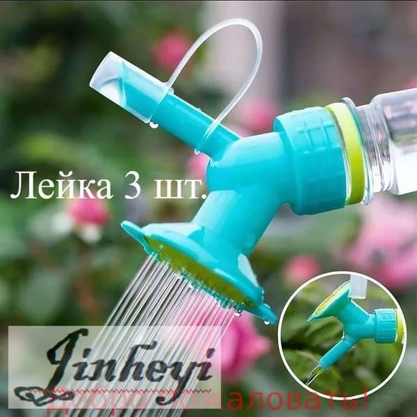 Лейка 1 шт