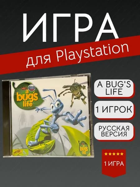 Игра  A Bug's Lif (PlayStation 2, PlayStation, Русская версия)