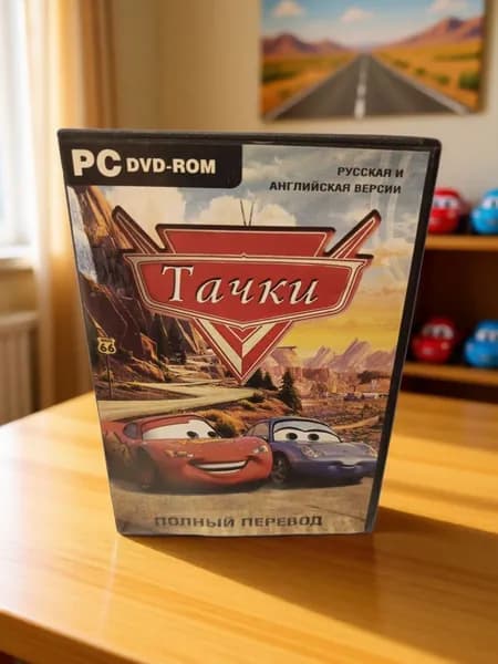 Игра Тачки PC (PC