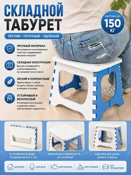 Детский стул,18х23х20см