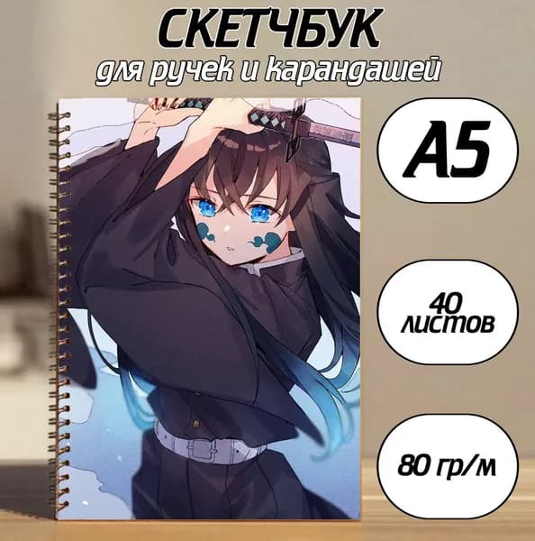 Скетчбук A5, листов: 40