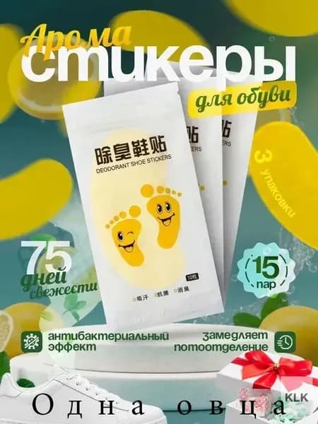 Средство для ухода за обувью Дезодорант