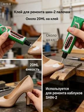 Клей резиновый 20 мл Два. для латок велосипедный для ремонта камер шин и резиновых изделий велоаптечка