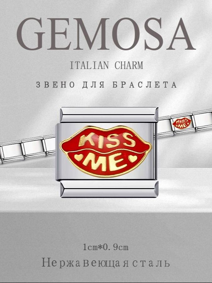 GEMOSA Шарм Нержавеющая сталь