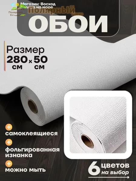 Самоклеящиеся обои для стен в рулоне мягкие с фольгой 280х50см. пвх панели для кухни, в ванную, для дачи и дома
