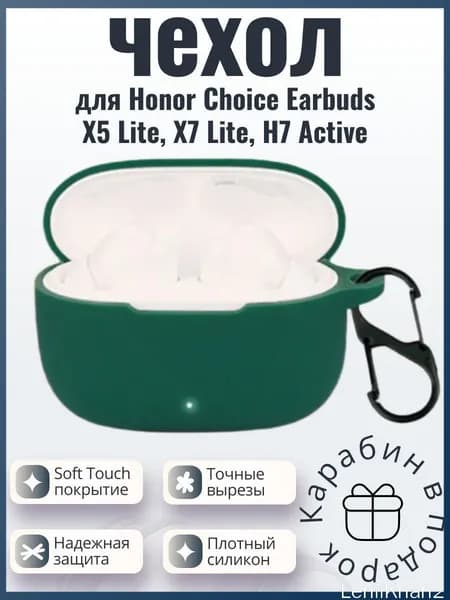 Чехол для наушников Honor Choice Earbuds X5 Lite, X7 Lite зеленый