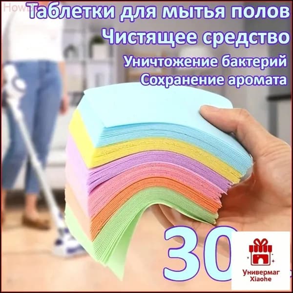 Салфетка Для Мытья Полов, Инструмент Для Уборки Грязи