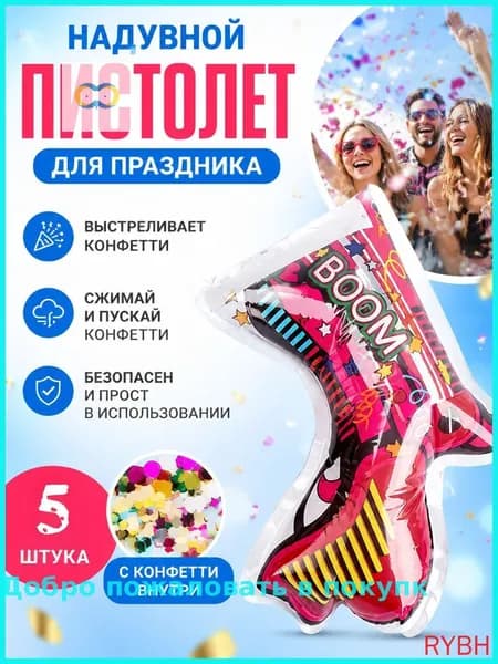 Надувной молоток Случайный дизайн, 5 шт(черный матовый)