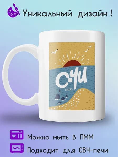 Jolly Prints Кружка, 330 мл, 1 шт