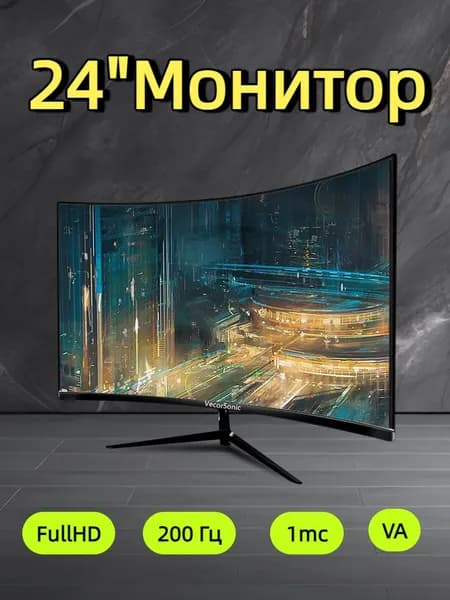 VecorSonic 24" Монитор 200 герц, FULL-HD, VA (3C24 1k 200Hz QH-FD38), VA, 1920x1080 Full HD, 200 Гц, Изогнутый экран, черный матовый