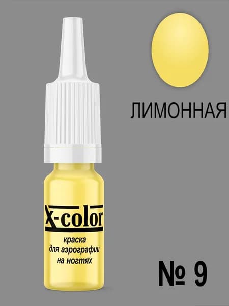 Краска для аэрографии X-Color Лимонная 6 мл