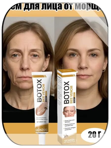 Ботокс Bee Venom Rinkle Cream, Bee Venom Укрепляющий крем против морщин, увлажняющий, подтягивающий и восстанавливающий - для всех типов кожи - Anti-aging Bee Venom Cream