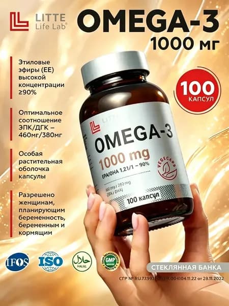 Омега-3 1000 мг, этиловые эфиры, 100 капсул. ЭПК 460 мг, ДГК 380 мг, пнжк для сердца, мозга, иммунитета. Халяль. Беременным, детям с 7 лет