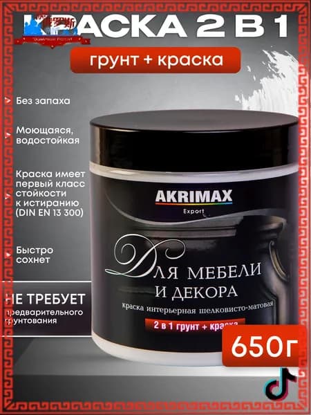 Краска Быстросохнущая, до 35°, Акриловая, Шелковисто-матовое покрытие, 0.65 кг, белый