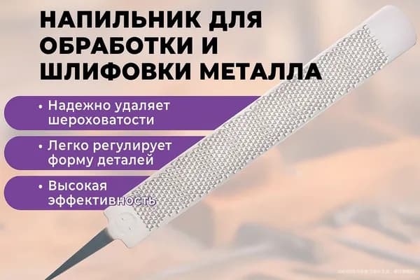 Рашпиль для обработки копыт Heller еXcel Legend, 14 дюймов