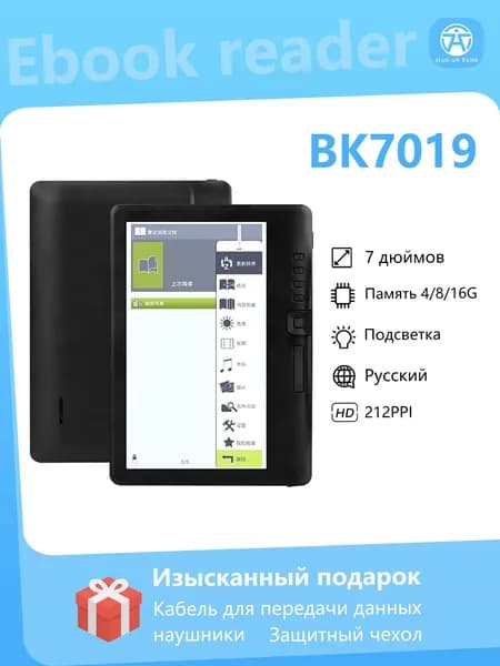 JIANANTANG 7" Электронная книга Электронная книга 7 дюймов 4ГБ/цветной экран/с защитной обложкой/русский язык, черный