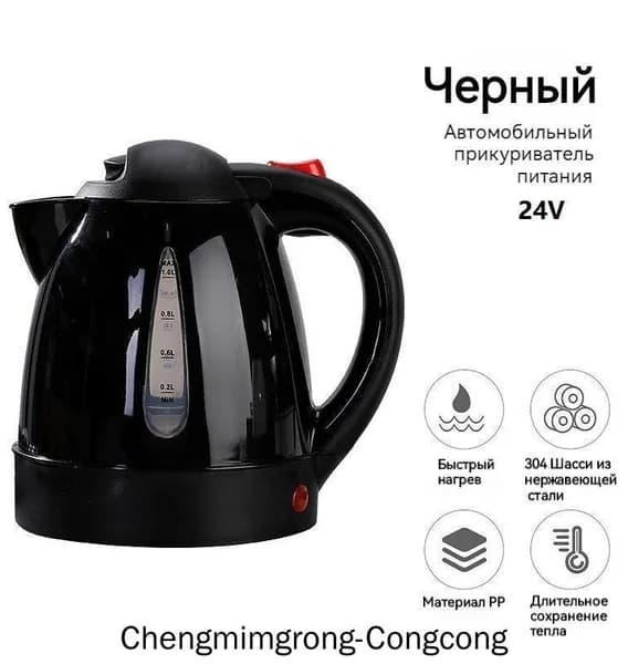 Электрический чайник mzm-20260630170603920, черный