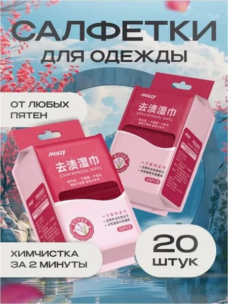 Средство для ухода за одеждой Масло-смазка для молний