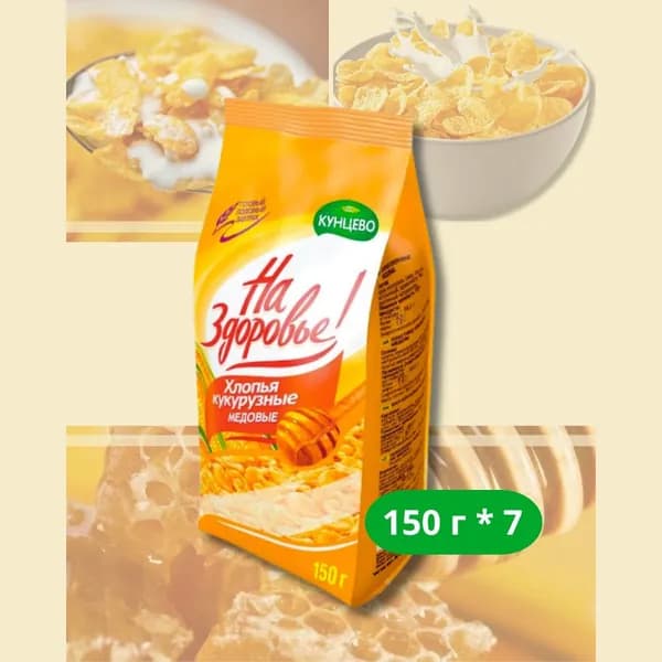 Кукурузные хлопья медовые 150г*7