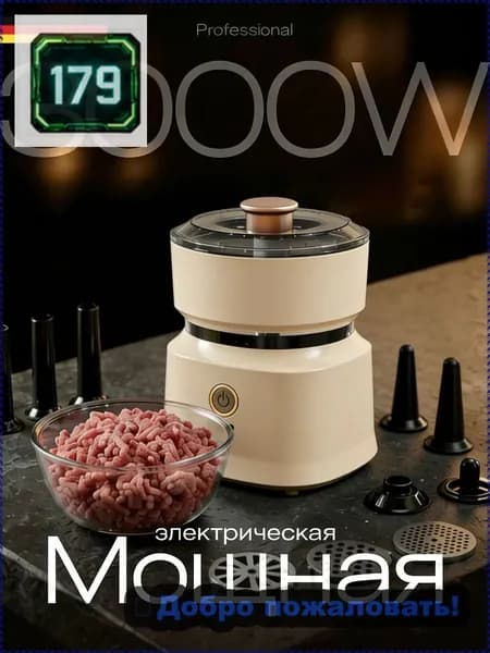 Коммерческий мясорезка, нержавеющая сталь, автоматическая шинковка, овощерезка, маленькая электрическая мясорубка для домашнего использования,
