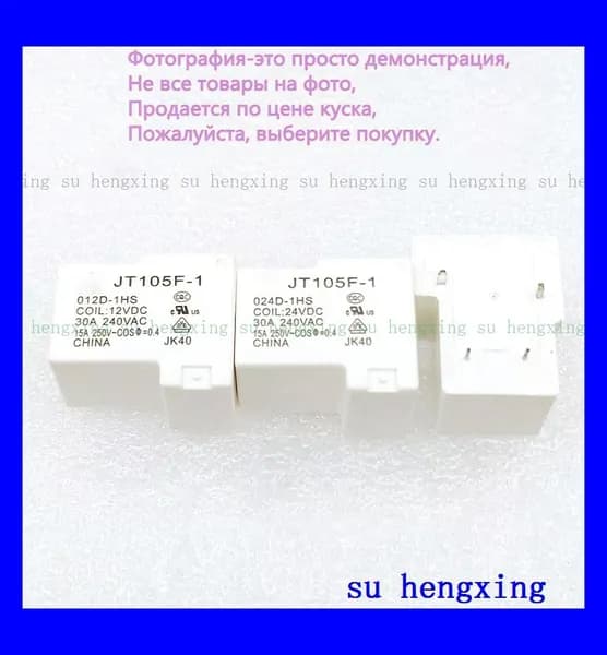 С помощью реле JT105F-1-012D 12VDC HF/JQX-105F-1