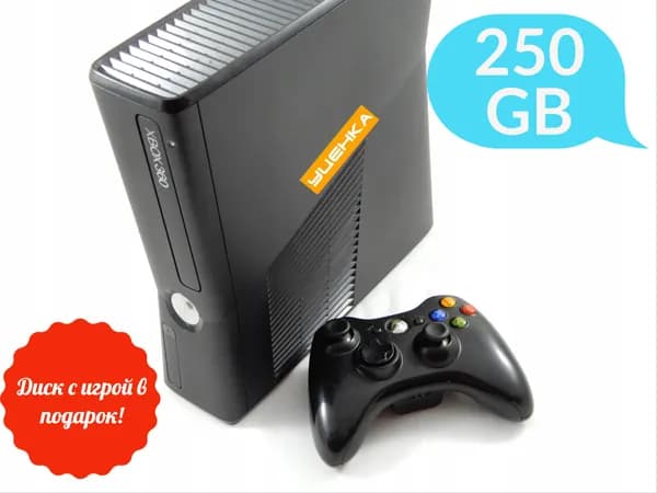 Игровая приставка XBOX 360 Slim 250GB