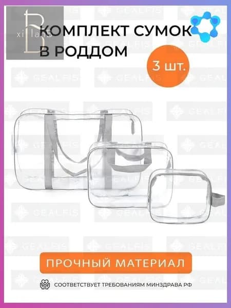 Сумка для мамы