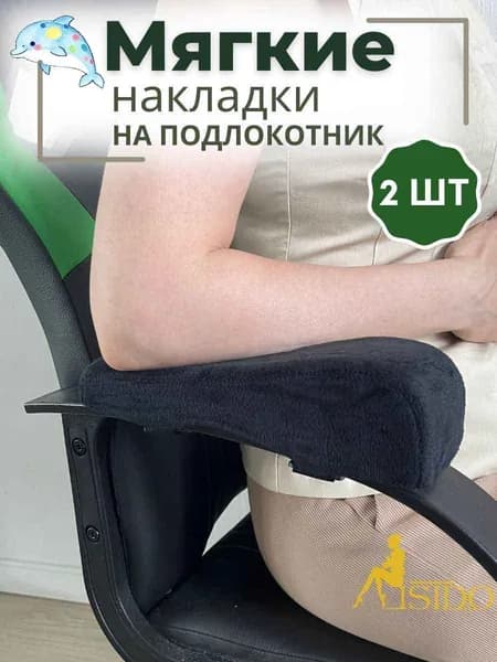 Запчасти для стула, 8х26х7 см