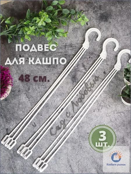 Кашпо 1.44 л,, 3 шт, цвет белый