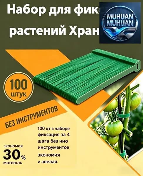 Колышки садовые,1.2см,100шт