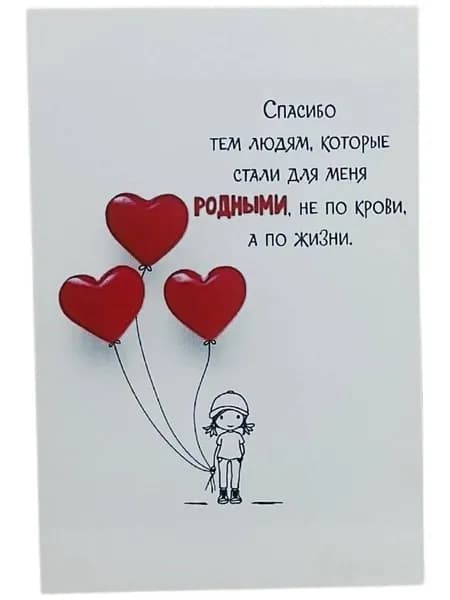 Открытка "С днем всех влюбленных" №50 10*15