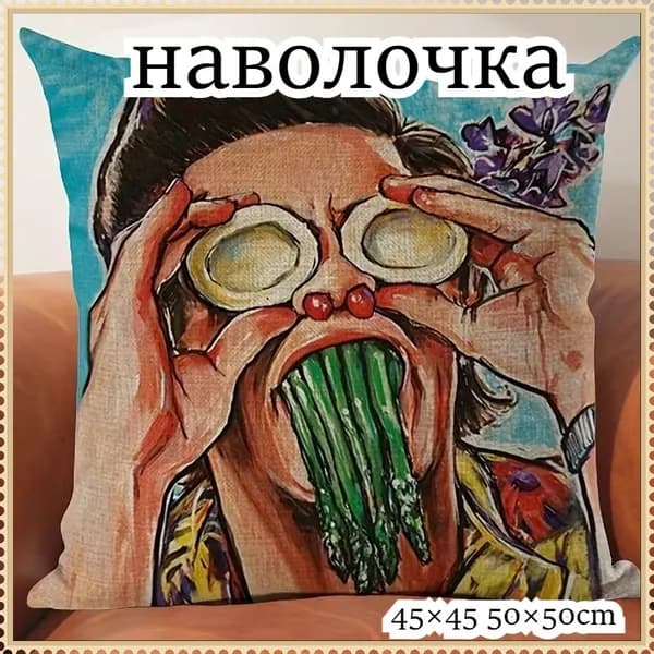 Наволочка 45x45 см 1 шт полиэстер, оранжевый 3d-эффект