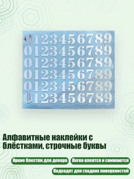 Клеевые подушечки/ 10 г.