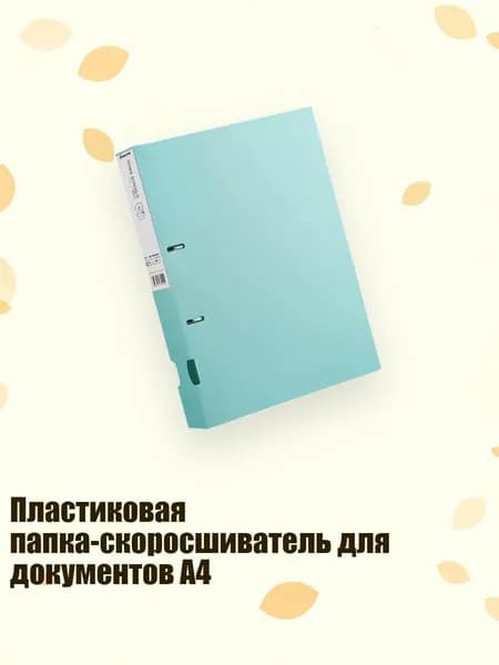 Пружина для биндера