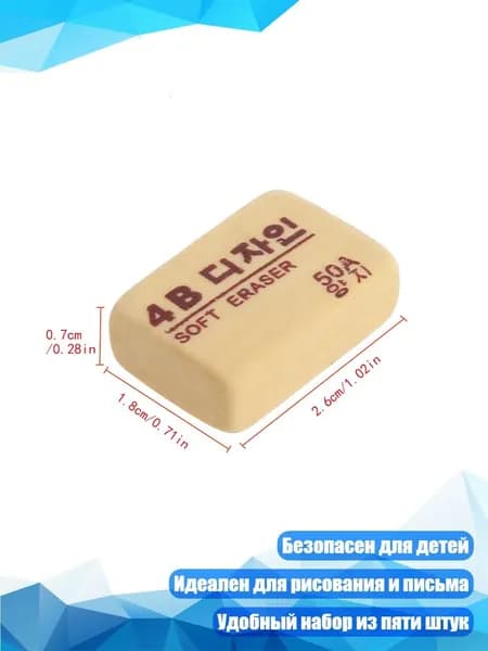 Ластик резиновый для карандаша, 5 шт.