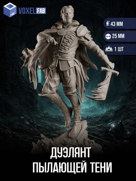 Дуэлянт Пылающей Тени (воин-фехтовальщик) 1шт миниатюра ДнД DnD 32мм для НРИ настолок, фигурка D&D 5e Подземелья и Драконы