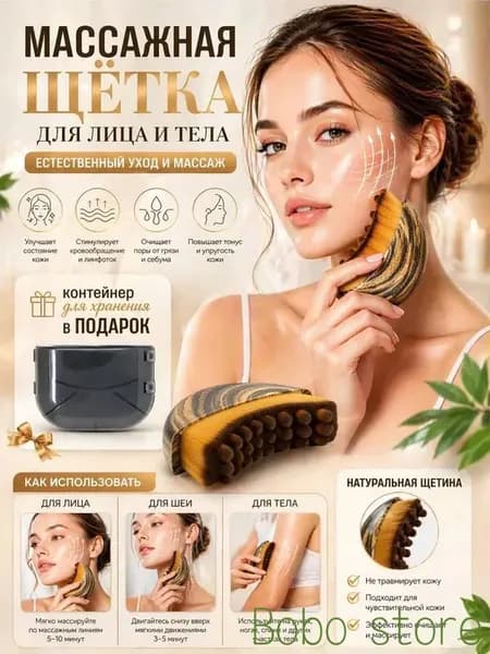 Щетка для сухого массажа синтетическое волокно