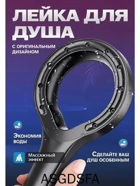 Массажная лейка для душа , ромбовидная: Черная