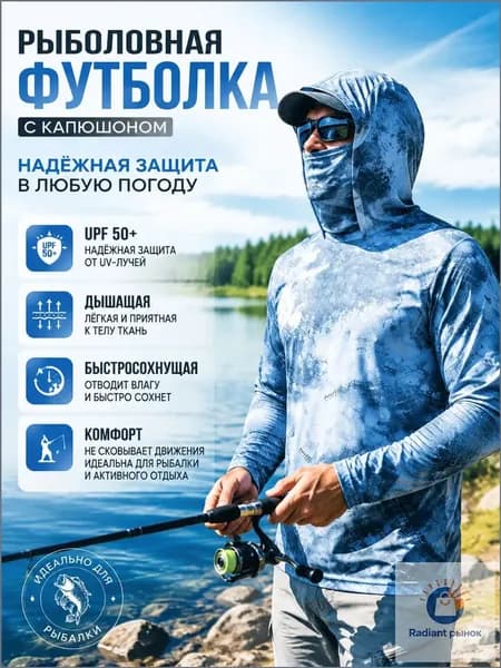 джерси для рыбалки/Быстросохнущий дышащий рыболовный костюм для защиты от солнца от солнца UPF 50+, легкий, для активного отдыха