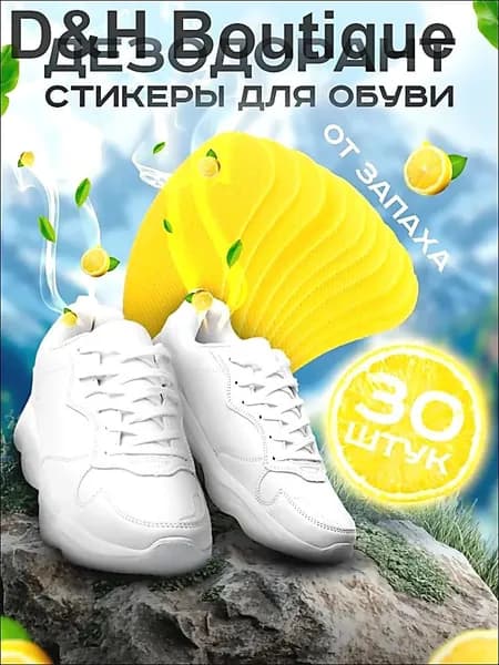 Средство для ухода за обувью